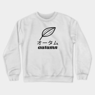 Autumn Japanese Leaf Gardener Design Crewneck Sweatshirt